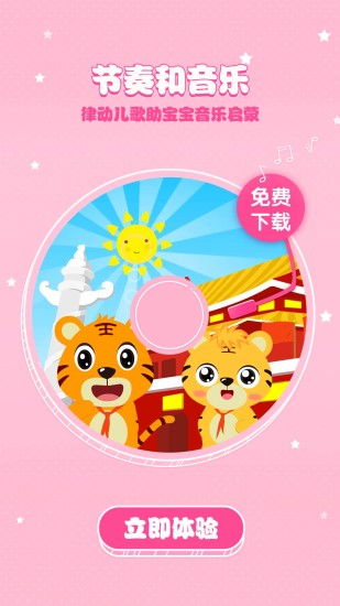 贝乐虎儿歌旧版本