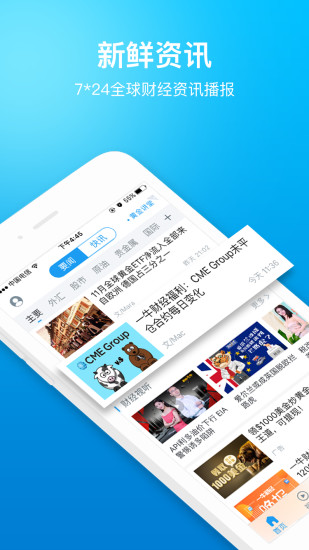 一牛财经app