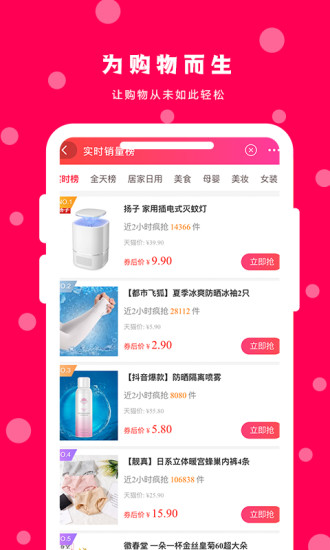 苏上淘app