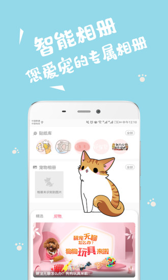 猫语狗语翻译器vip破解版