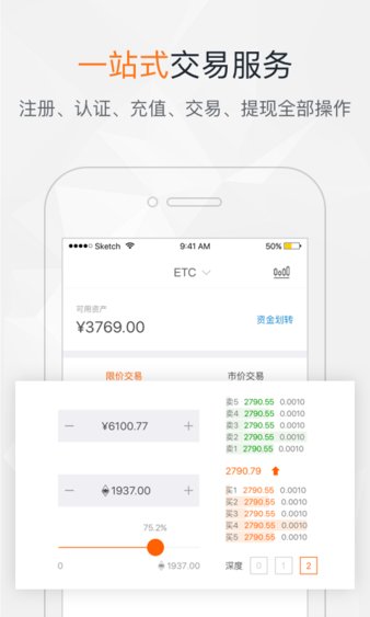 火币行情宝手机版