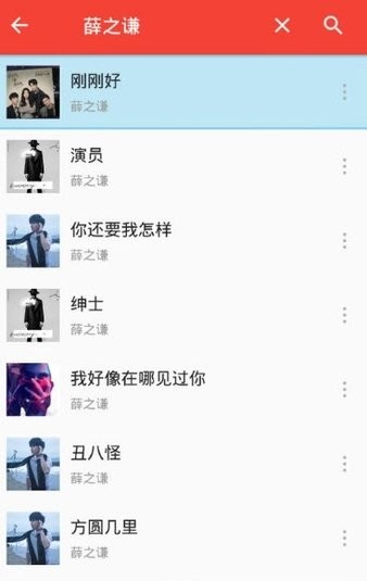 洛雪音乐助手手机版
