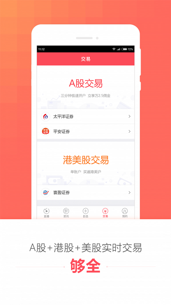 理想财富app