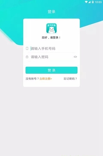 盒马应急app