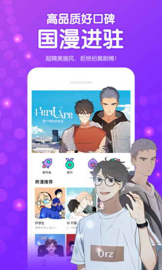 咚漫vip破解版