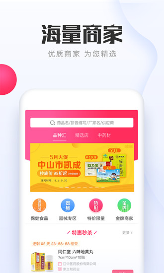 1号药城app