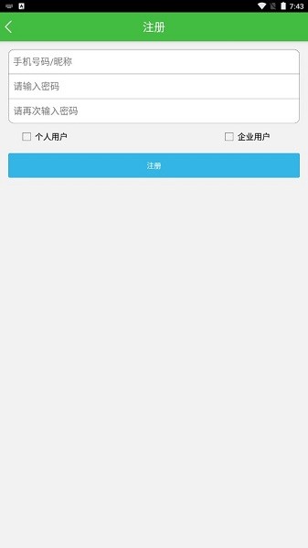 广东酒店预订平台最新版