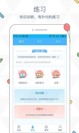 会课学生版