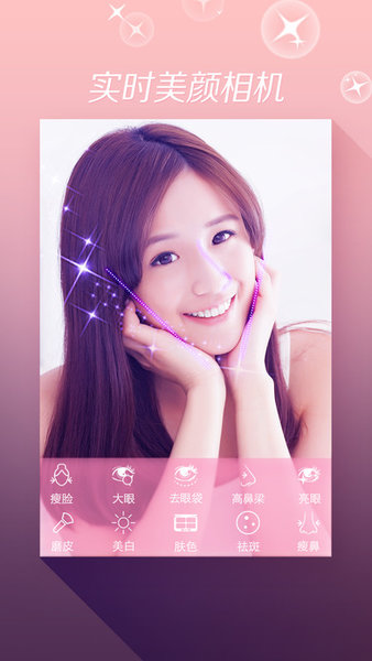 美丽拍手机版