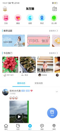 东至人网手机版