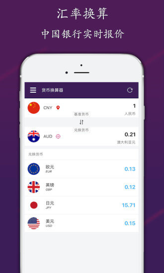易汇精灵手机版