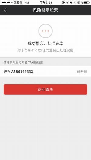 民生证券民e通app