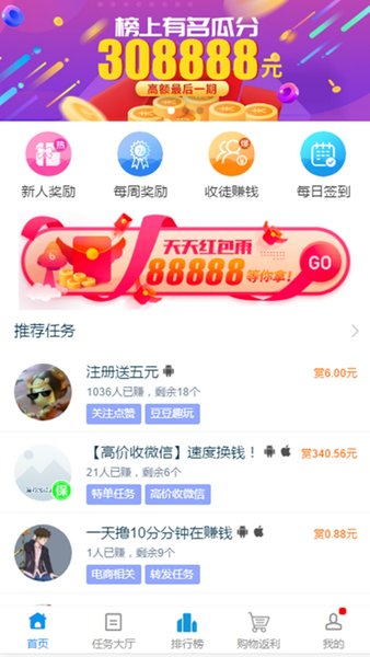 闲趣赚最新版