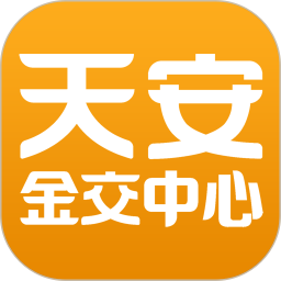 天安金交中心客户端