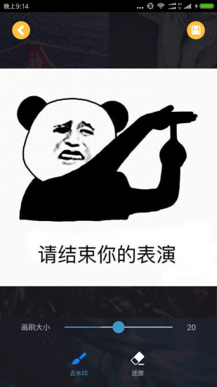 去水印大师app