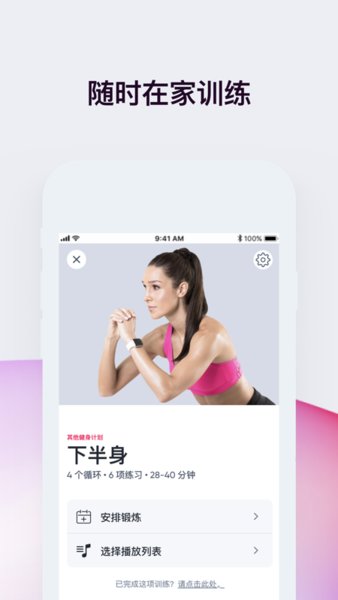 sweat健身app