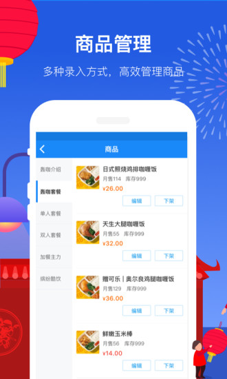 饿了么商家版ios版