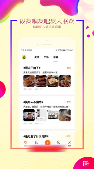 尤物社区app