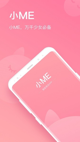 小me软件