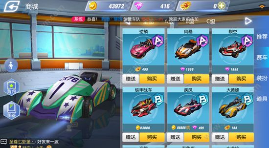 一起来飞车怎样刷车    刷车技巧攻略