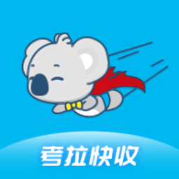 考拉快收官方版