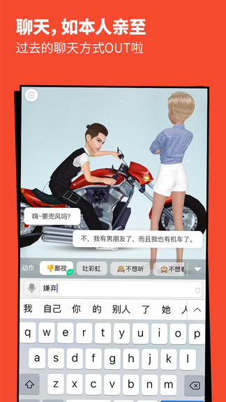 meing软件