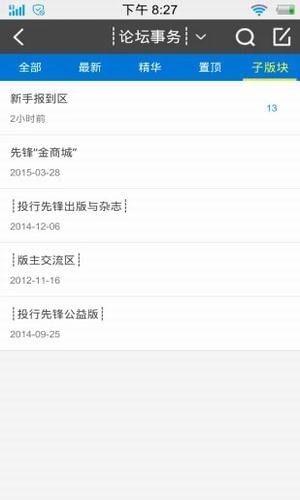 投行先锋app