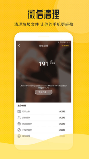 微商相册助手app