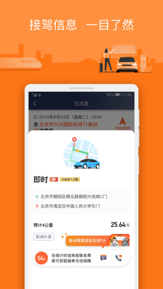 阳光车主端最新版