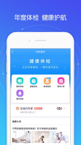 平安好福利app最新版下载