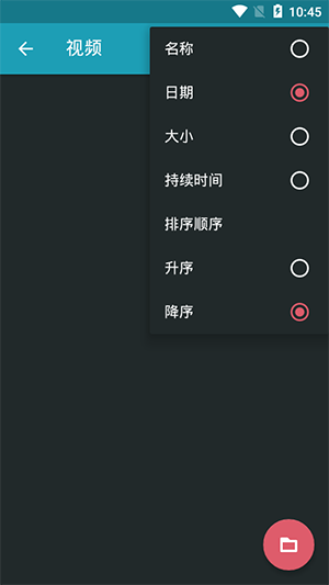 androvid pro最新版