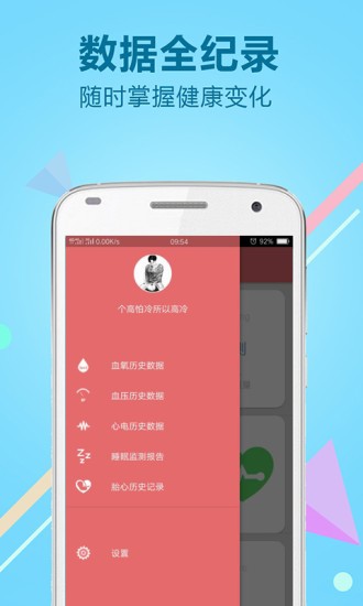 力康医疗软件