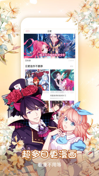 优优漫画app