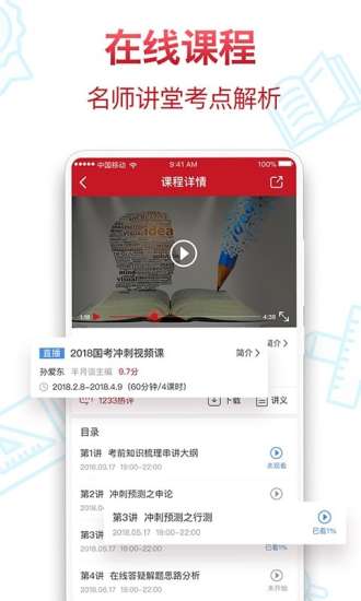 半月谈app手机版