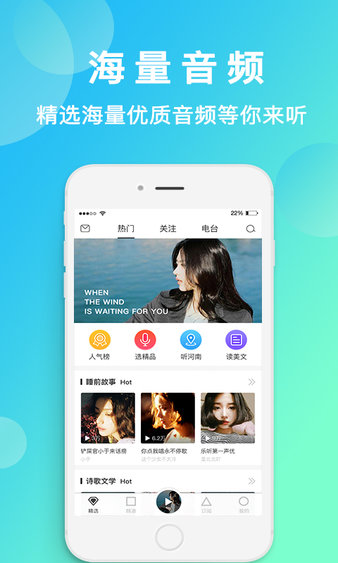 蜂铃app