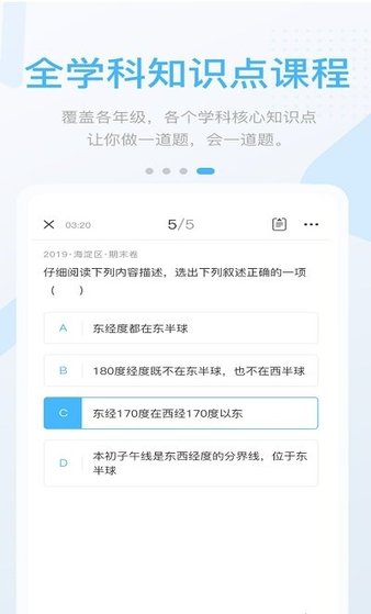 湖北教育中学版软件