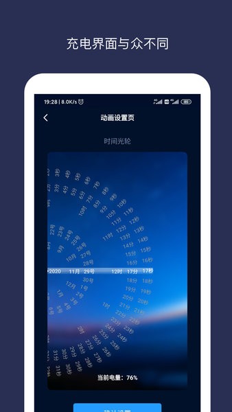 充电动画最新版