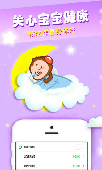 儿歌点点app