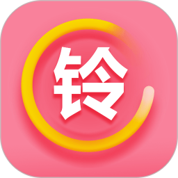 铃声秀秀app