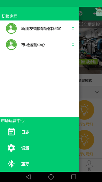 小吧智能软件下载