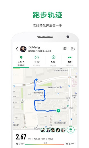 runstep软件