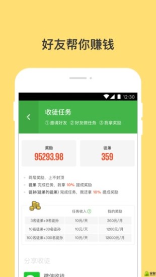 钱咖app