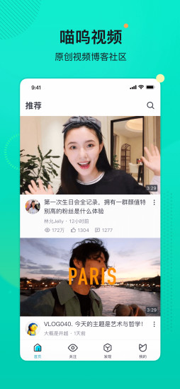 喵呜视频官方版