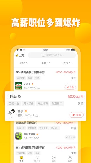 同城招聘最新版