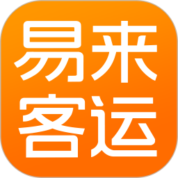 易来客运手机版