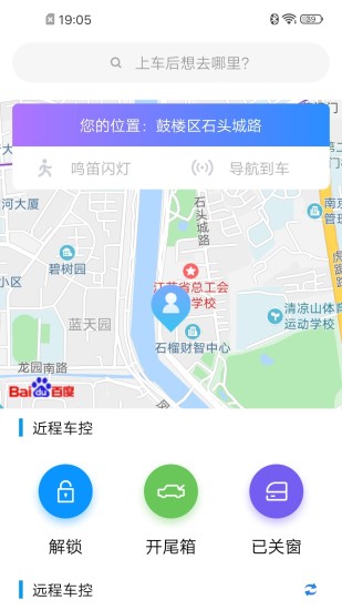 江西车联手机版