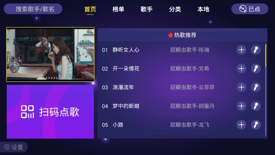 家庭ktv手机版