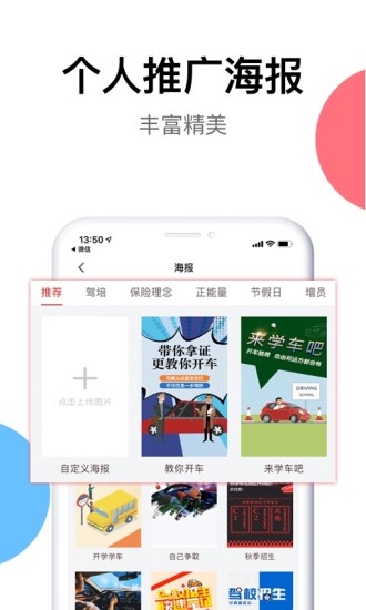 海豚保宝手机版