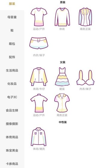 首创奥莱手机版