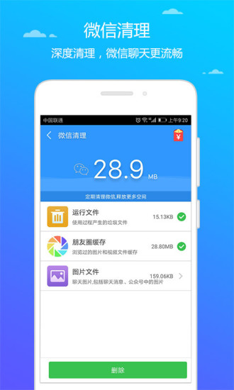 天天清理2019最新版